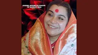 Jhoom Jhoom Ke Nache Ye Sansar Maa