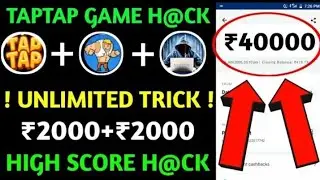 Tap Tap Unlimited Trick | TapTap Game Trick | New earning app | TapTap app trick | ₹2000 Loot