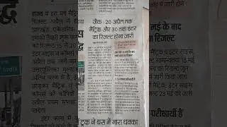 jharkhand board matric result 2024 I jharkhand board intermediate result 2024 I jac board result