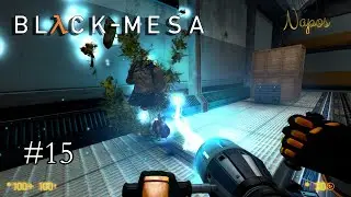 Cleaning house at the Lambda complex! | Black Mesa with mods - Episode 15