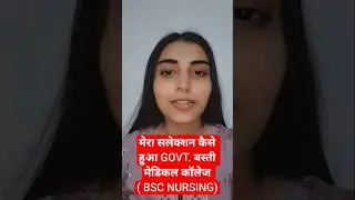 Abvmu Bsc Nursing Seat allotment 2025 | Abvmu Bsc Nursing Counseling 2025 | Abvmu CNET Bsc Nursing|