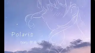 Polaris feat.初音ミク / 夜さりにささめく