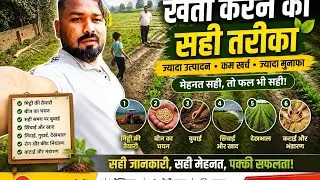 “खेतों की मिट्टी से सपनों की फसल”Vlog😃 #खेती#किसान#खेत#कृषि#अन्नदाता