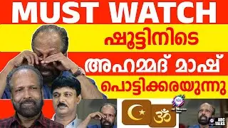 ക്യാമറക്കു മുന്നിൽ കരഞ്ഞ് മാഷ് | ABC TALKS | AHMED MASH BURSTS INTO TEARS