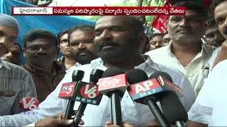 TSRTC Employees Go Strike From October 5th | Demand For Merge With State Govt | V6 Telugu News