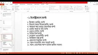 Testing & Maintenance Of Electrical Equipment(66775)Chap-4(In Bangla)