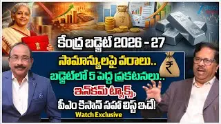 Budget 2026 Expectations Income Tax Changes To PM Kisan Nidhi Hike These 5 Big Announcement | ZEE