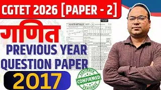 🔴LIVE🔴 🔥 Lecture + MCQs🔥|| CGTET 2026 PAPER 2-|| By Vijay Sir