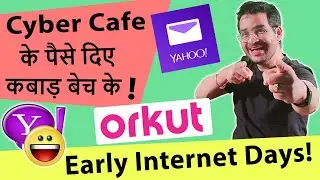 कबाड़ बेचके दिए Cyber Cafe के Paise 😂 MianMithoo First Internet Days! Orkut, Yahoo Mail, Messenger!