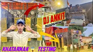 Dj Ankit Petarwar भयानक 😯 Testing only 8 Bass me तहलका मचा दिया Testing| ऐसा कभी नहीं सुने होंगे |