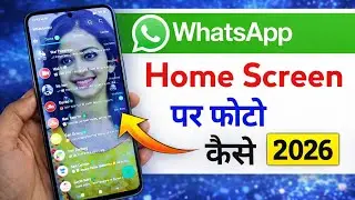 WhatsApp Home Screen Par Apni Photo Kaise Lagaye (2026) | WhatsApp Wallpaper Change Trick