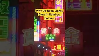 Why Do Neon Lights Glow in Rainbow Colours #neonlights #facts #shorts
