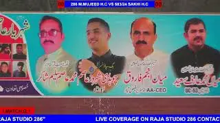 1 DAY 341 1 MATCH 286 M.MUJEED H.C VS 683/24 SAKHI H.C  LIVE COVERAGE BY #RAJASTUDIO286