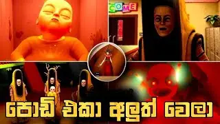 The Baby In Yellow Full Game Play Sinhala Part 3 | ACT 04
