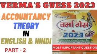 XII ACCOUNTS THEORY FROM VERMA GUESS IN ENGLISH/HINDI