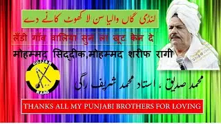 SHAREEF RAGI ||| LANDI GAAN KANA TAAGA ||||