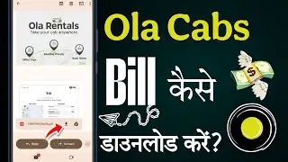 Ola Cabs Bill Kaise Download Kare | OlaCab Receipt PDF Kaise Nikale | Ola Bill Download Step by Step