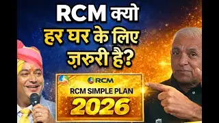 RCM क्यों हर घर के लिए ज़रूरी है?