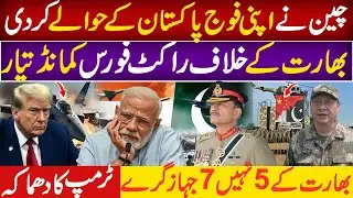 China&ndash;Pakistan Rocket Force Command Targets Indian Military Threats