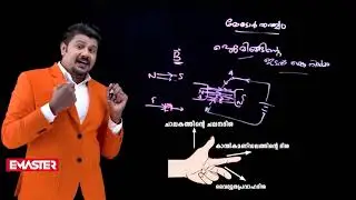 Physics class for 10th standard students | Malayalam Medium | EMaster digital education app