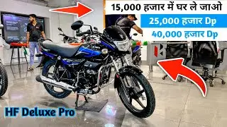 New Hero HF Deluxe Pro Finance Details | Low Down Payment ✔️ | EMI | Laon & 0% Interest | Hero Bike
