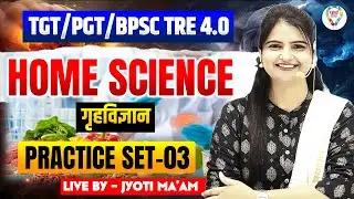TGT PGT BPSC TRE 4.0 Home Science Practice Set ||  Home Science Class For Tgt Pgt Bpsc by Jyoti mam