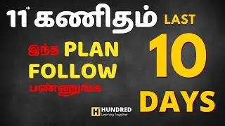 11th Maths Tamil Medium| Last 10 Days|Plan to Study| Public EXam 2024