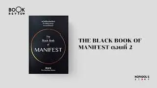 EP 2709 Book Review The Black Book of Manifest Part 2