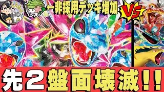 【ポケカ対戦】シェイミ激減! 盤面崩壊「宝石型サザンドラex」が追い風すぎる！【オブシディアン】　#ポケモンカード  #Hydreigon #しあポケch