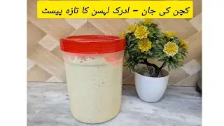 Homemade Garlic Ginger Paste &ndash; Fresh, Aromatic & Kitchen Essential 🧄✨