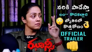 Naachiyaar Jyothika Jhansi   Official Theatrical Trailer   Director Bala   Jyotika, G  V  Prakash