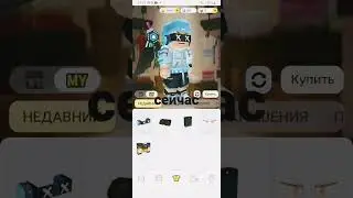 раньше скин blockman Go и сейчас #shorts