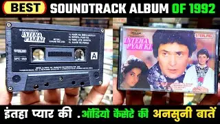 Best Soundtrack Album of 1992 । Inteha Pyar Ki Movie Audio Cassette Review । 90s Rare Audio Cassette