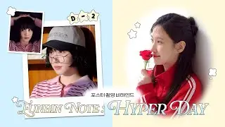 예쁜 은빈 옆에 예쁜 은빈 옆…(더보기)ㅣ박은빈 OFFICIAL FANCLUB ‘BINGO’ 3rd FAN PARTY [은빈노트: Hyper Day]