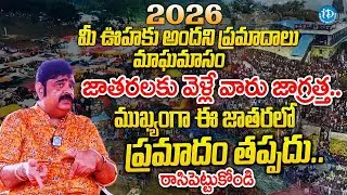 Astrologer Venu Swamy Shocking Comments On Magha Masam  Jatara 2026 |‪@idreambhakthi‬