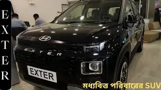 EXTER SX REVIEW 2024 | AUTOPRO BANGLA | Exter |