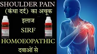 Frozen shoulder!Homeopathic medicine for shoulder pain.Shoulder joint pain.#best treatment.#medilife