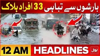 Flood In Pakistan | High Alert | BOL News Headlines At 12 AM | Heavy Rain Destroys Everything | BOL