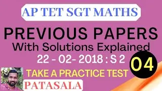 AP TET PREVIOUS PAPERS || 22-02-2018 SESSION -2 || Practice Test || PATASALA
