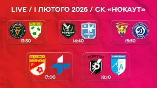 🔴LIVE / 1-2 ЛІГИ  ВІДКРИТОГО ЧЕМПІОНАТУ ВІННИЦЬКОЇ МТГ З ФУТЗАЛУ В СЕЗОНІ 2025/2026