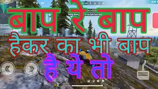 GOD leval हैकर 🦹 AB tk ka sbse power full💪  hacking 41 kill   in be rank mode # hacker