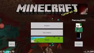 прощай майнкрафт 1.16.200 на телефоне honor мне надоело снимать видео