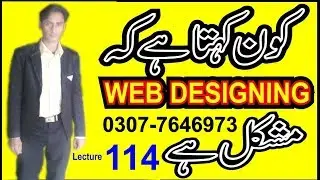 How To Make a WordPress Website - 2018 | Lecture 114 | WordPress Training in Urdu Hindi 2018