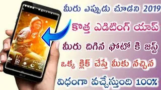 2019 latest professional photo editing app || best Android editing app