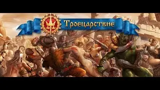 Стрим по игре 