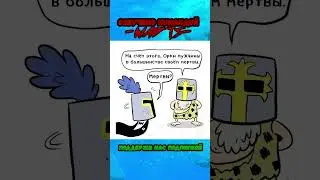 #4 Озвучка комикса Моя девушка орк главнокомандующий! #wadts