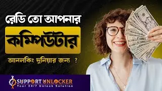 ফোন আনলকিং এর জন্য আপনার পিসি কিভাবে প্রস্তুত করবেন | সহজ পদক্ষেপে