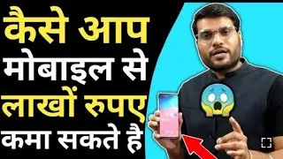 Mobile se paise kaise kamaye|earn money online|earning app|linkedin|a2 motivation by arvind arora