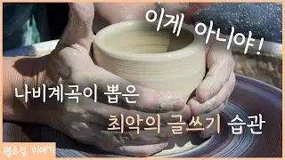 이 도자기가 아니야!!!!!!!