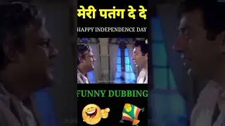 #funnyvideo #shortvideo #viralvideo #viral #sumit kumar Kachhi#